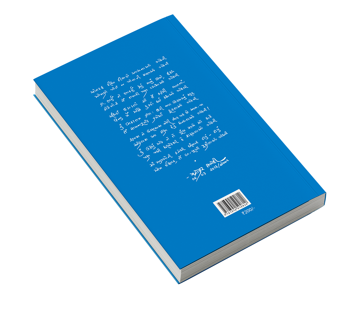 કહો કે ના કહો